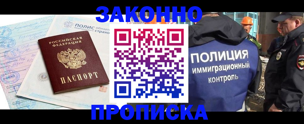 прописка для школы в Ленске